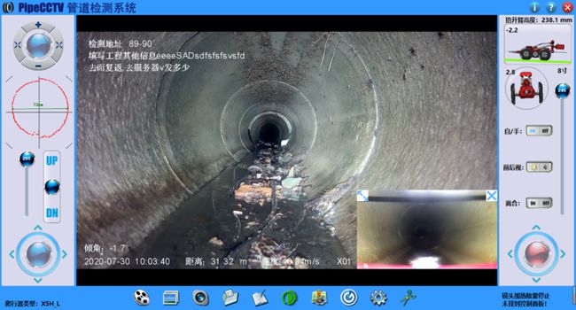 岱岳管道CCTV检测专家-炜誉市政工程有限公司