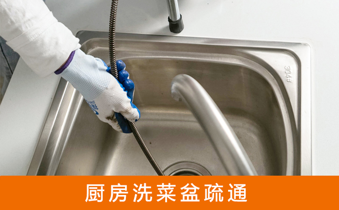 岱岳洗菜池疏通